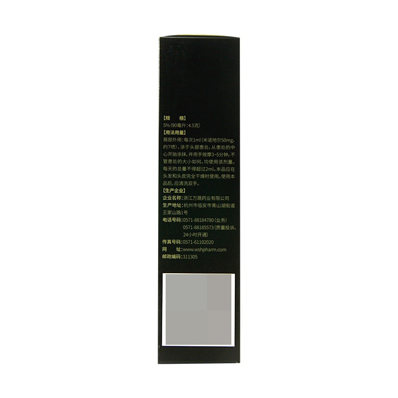 蔓迪 米诺地尔酊 90ml